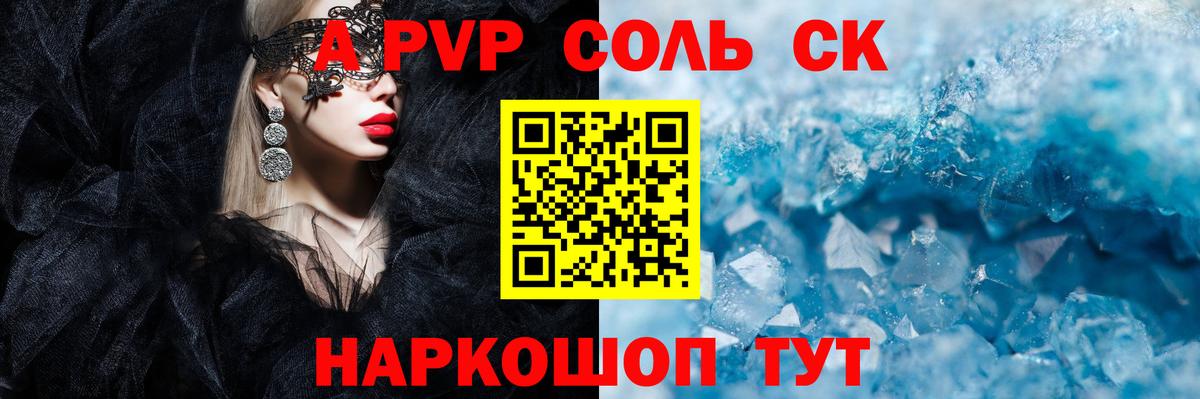 Альфа ПВП СК Губаха