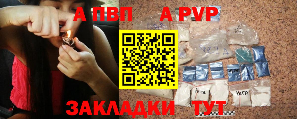 A PVP VHQ  Alpha PVP мука  Губаха  Вход с VPN  Альфа ПВП  APVP Соль 