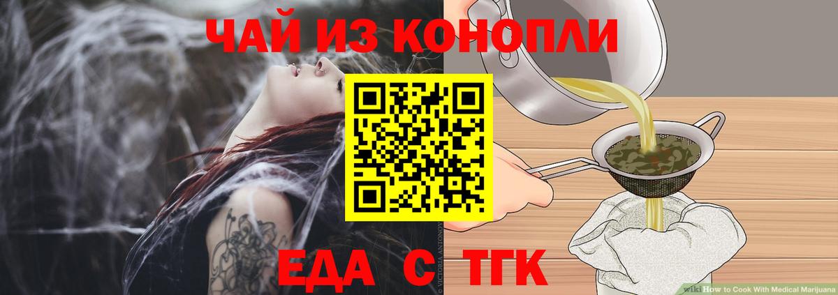 Печенье с ТГК конопля  Вход с VPN  Губаха 
