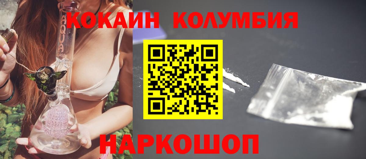 Губаха  КОКАИН Перу  КОКАИН VHQ  Вход с VPN 