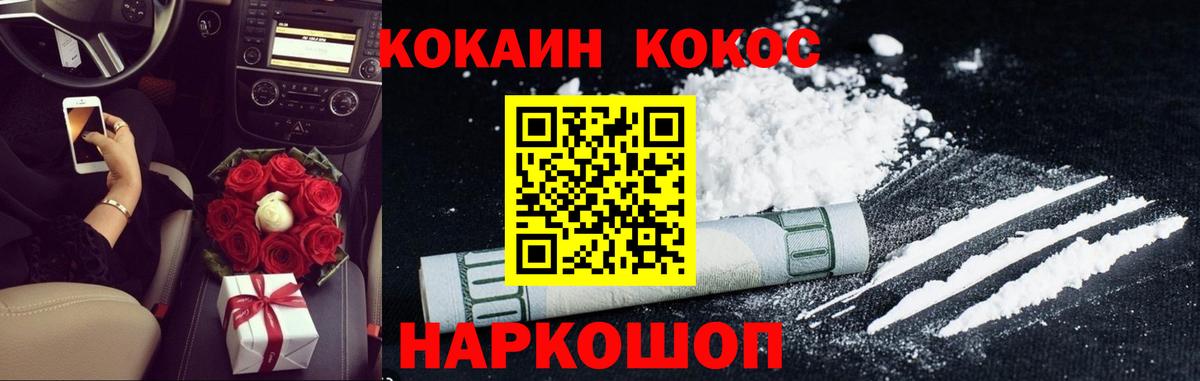 COCAIN Перу Губаха