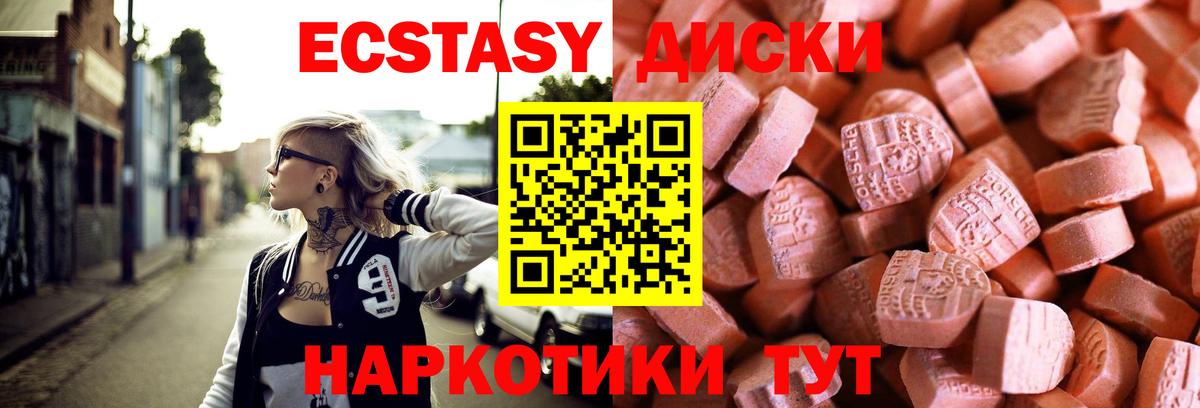 Экстази  Вход с VPN  ЭКСТАЗИ 99%  Губаха  Экстази Cube 