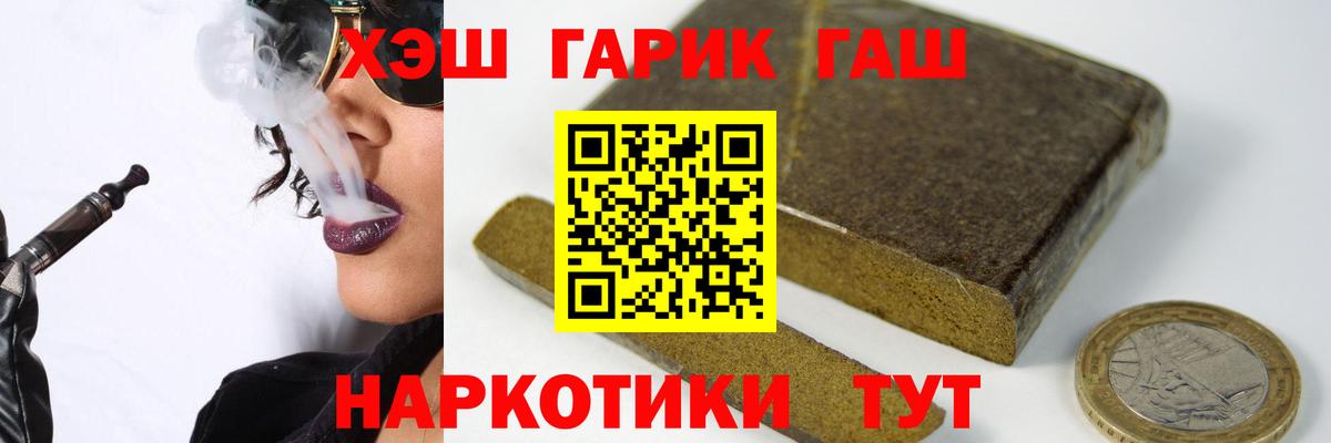 Гашиш хэш  Вход с VPN  ГАШИШ 40% ТГК  Губаха 