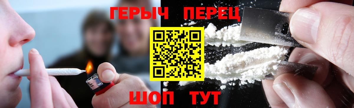 Героин  ГЕРОИН Heroin  Вход с VPN  Губаха 