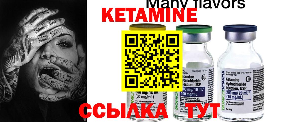 Губаха  КЕТАМИН ketamine  Вход с VPN 