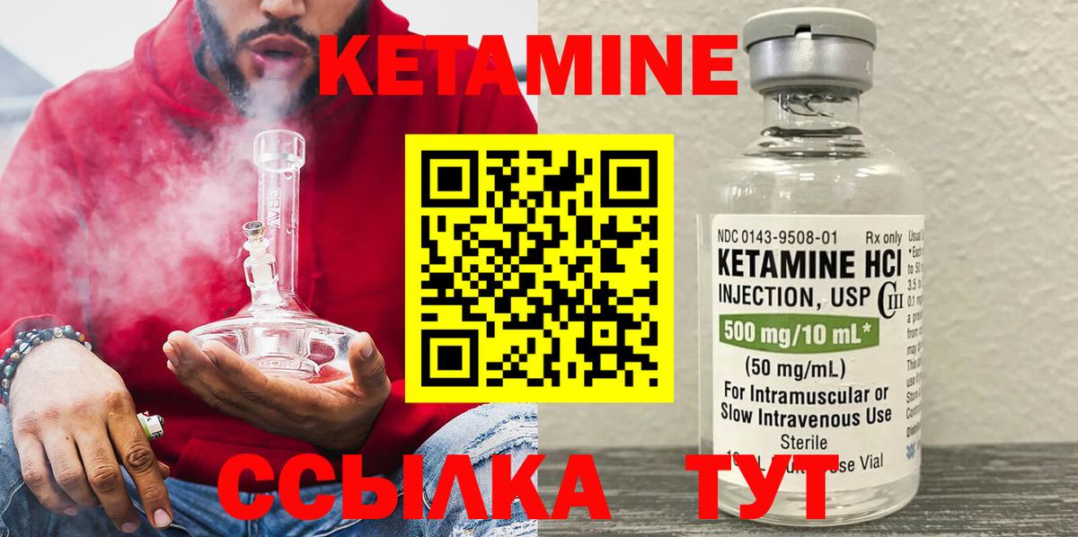 Кетамин ketamine Губаха