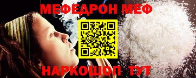 меф Кимры