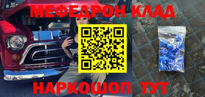 меф Кимры