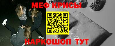 меф Кимры