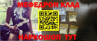 меф Кимры