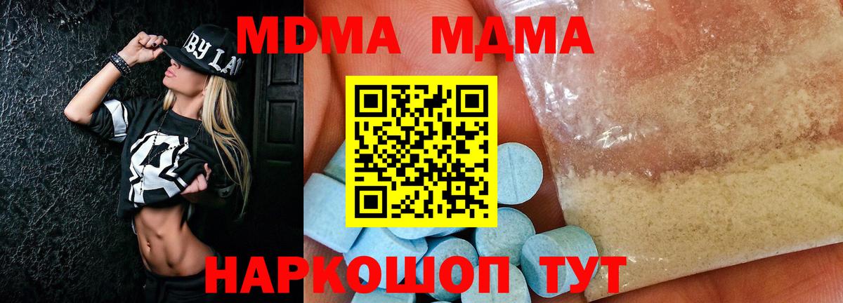 МДМА  МДМА VHQ  Вход с VPN  MDMA кристаллы  Губаха 