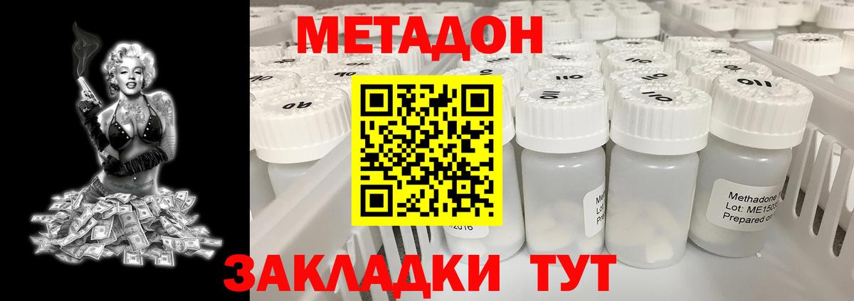 Метадон VHQ  mega ссылки  Губаха  МЕТАДОН methadone  Вход с VPN 