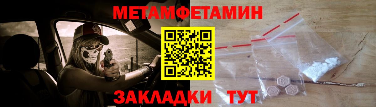 Первитин Methamphetamine  Вход с VPN  Первитин Methamphetamine  Губаха 
