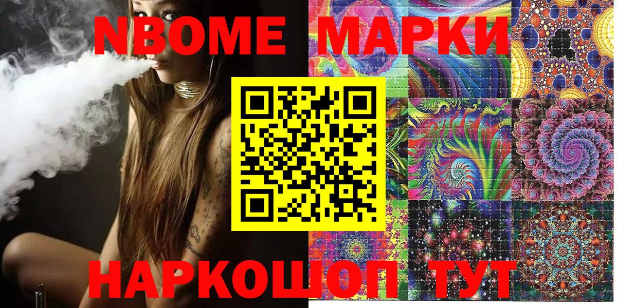 Марки NBOMe  Вход с VPN  Губаха  Наркотические марки 1,8мг  Наркотические марки 1,8мг 