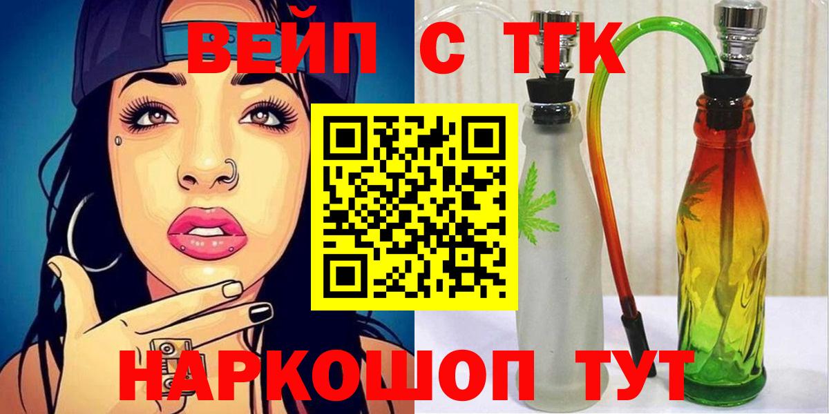 Губаха  ТГК жижа  Вход с VPN 